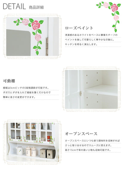 調味料ラック-MUD-3扉-ローズペイント 63×16×50cm 送料無料