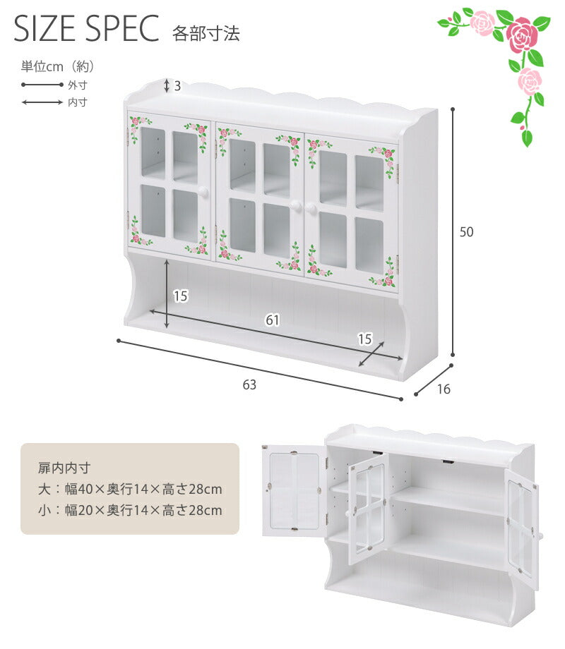 調味料ラック-MUD-3扉-ローズペイント 63×16×50cm 送料無料