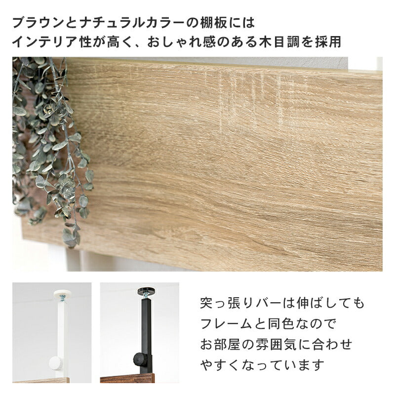 突っ張りウォールラック 40×21.5×200cm 送料無料