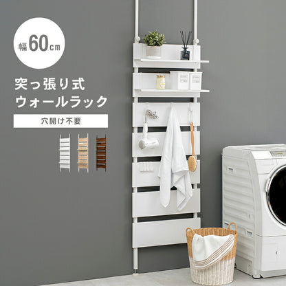 突っ張りウォールラック 60×21.5×200cm 送料無料