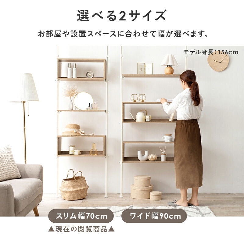 突っ張りラック-KTR 幅70cm 送料無料