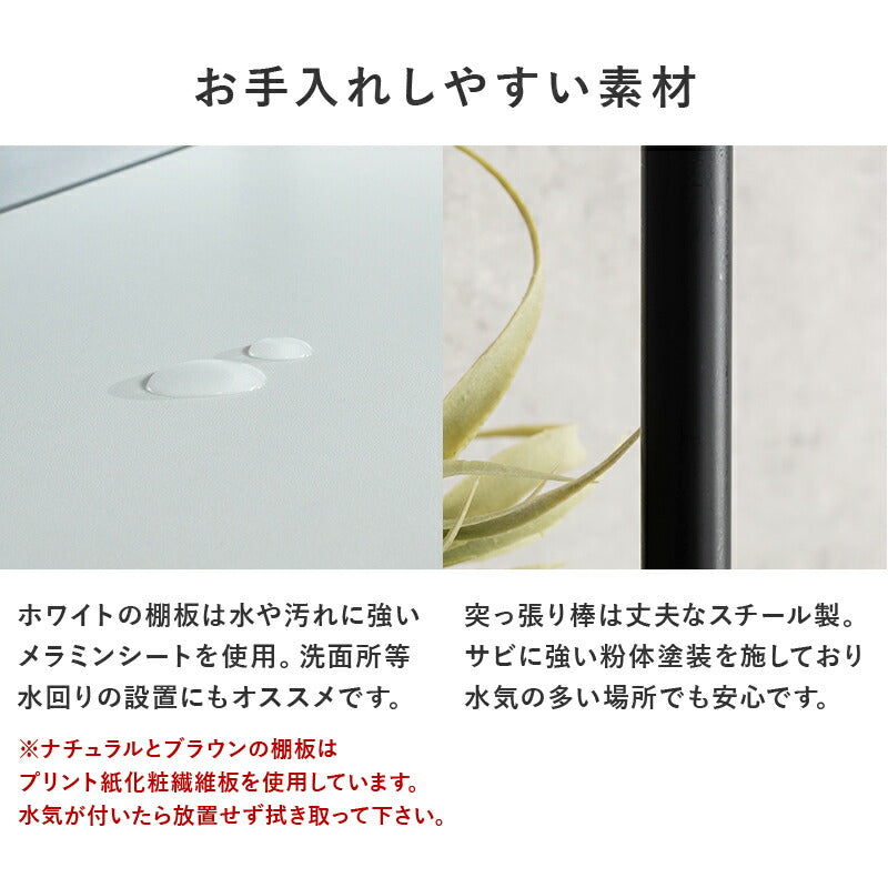 突っ張りラック-KTR 幅70cm 送料無料