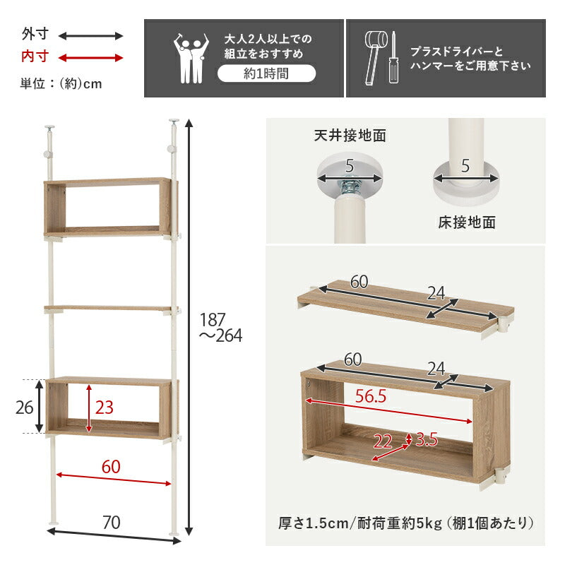 突っ張りラック-KTR 幅70cm 送料無料