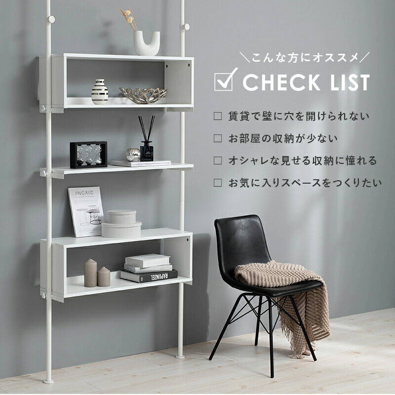 突っ張りラック-KTR 幅90cm 送料無料