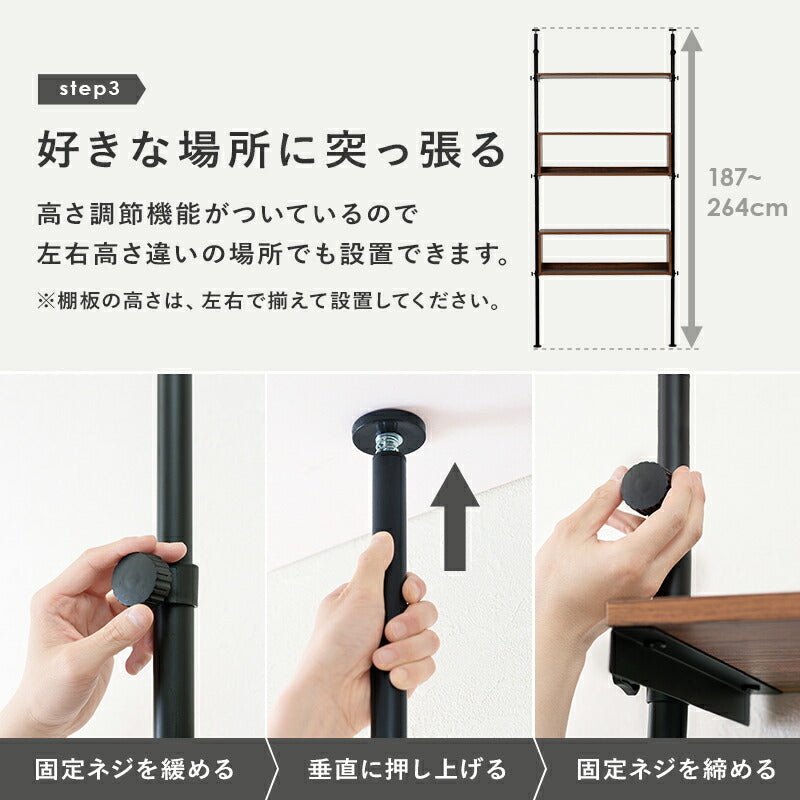 突っ張りラック-KTR 幅90cm 送料無料