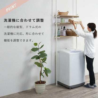 突っ張り洗濯機ラック 70×24×187cm 送料無料