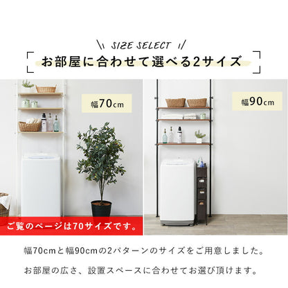 突っ張り洗濯機ラック 70×24×187cm 送料無料
