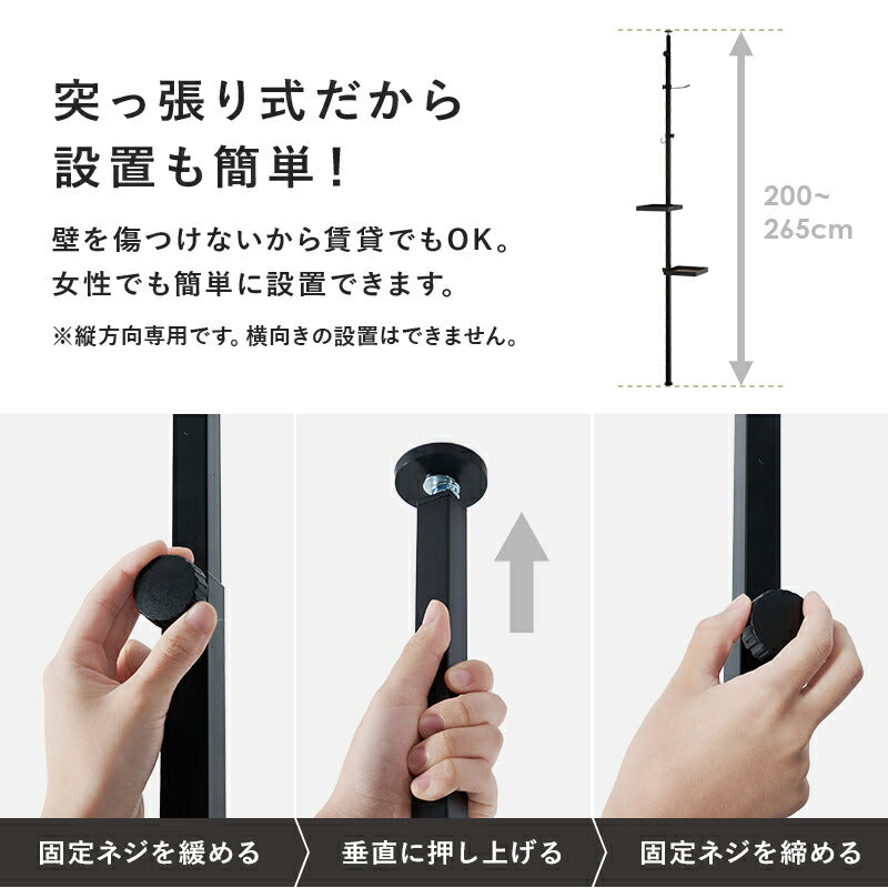 突っ張り棒＆パーツ_5点セット 角型タイプ 43×43×187cm 送料無料