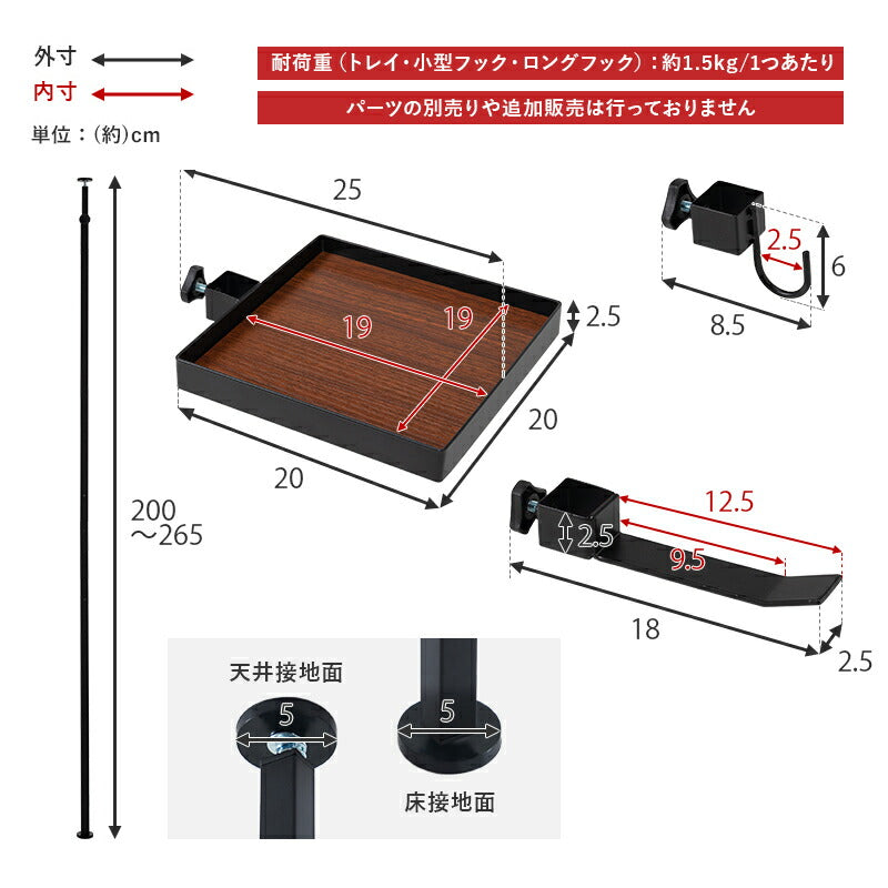 突っ張り棒＆パーツ_5点セット 角型タイプ 43×43×187cm 送料無料