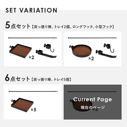 突っ張り棒＆パーツ_6点セット 丸型タイプ 43×43×187cm 送料無料