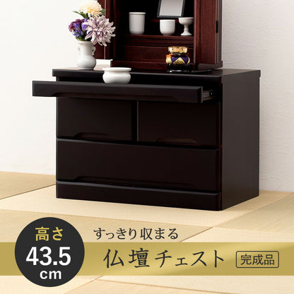 仏壇チェスト-MCH 60×40×43.5cm 送料無料