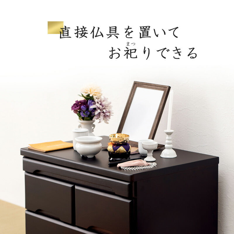 仏壇チェスト-MCH 60×40×43.5cm 送料無料