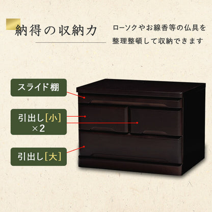 仏壇チェスト-MCH 60×40×43.5cm 送料無料