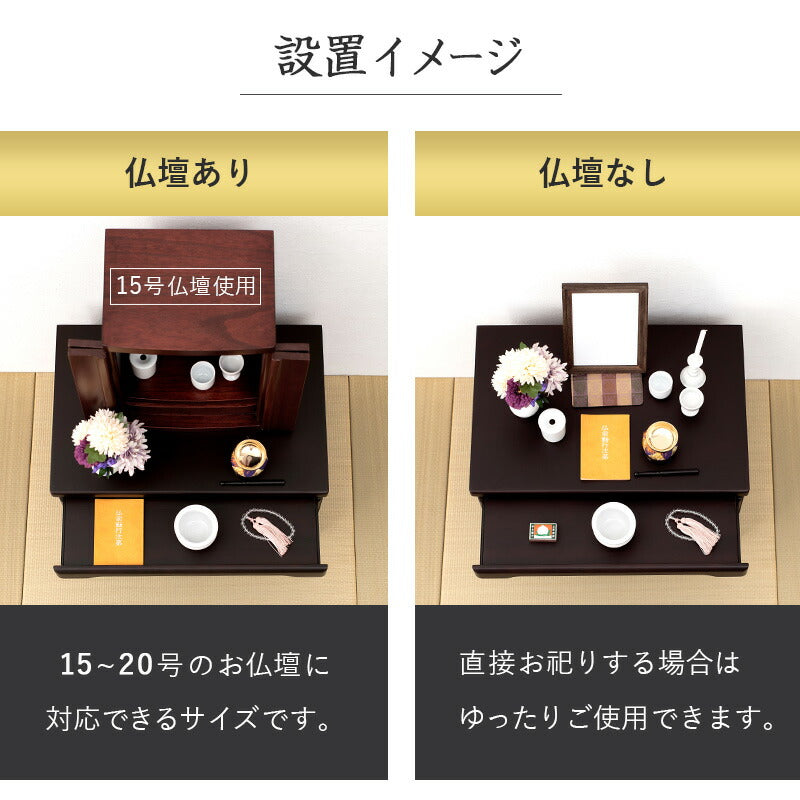 仏壇チェスト-MCH 60×40×43.5cm 送料無料