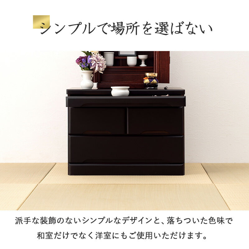 仏壇チェスト-MCH 60×40×43.5cm 送料無料