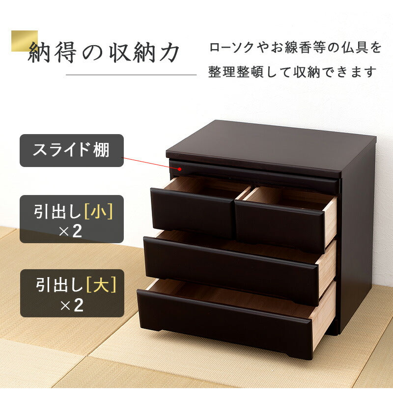 仏壇チェスト-MCH 60×40×58cm 送料無料