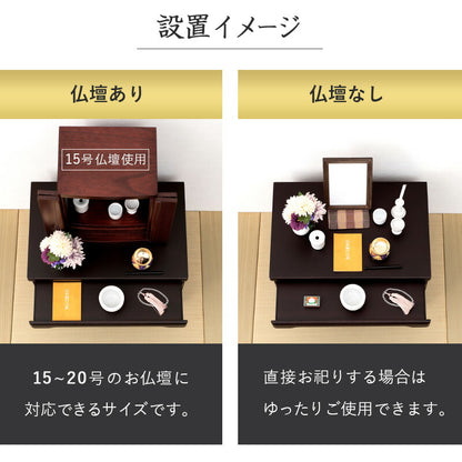 仏壇チェスト-MCH 60×40×58cm 送料無料