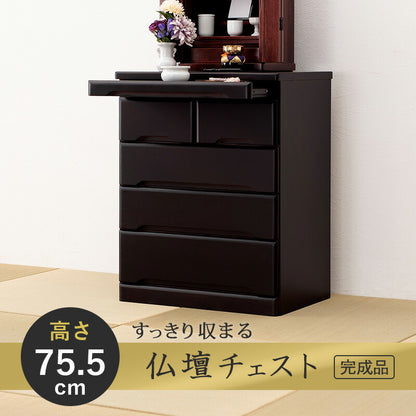 仏壇チェスト-MCH 60×40×75.5cm 送料無料
