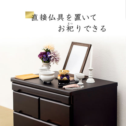 仏壇チェスト-MCH 60×40×75.5cm 送料無料