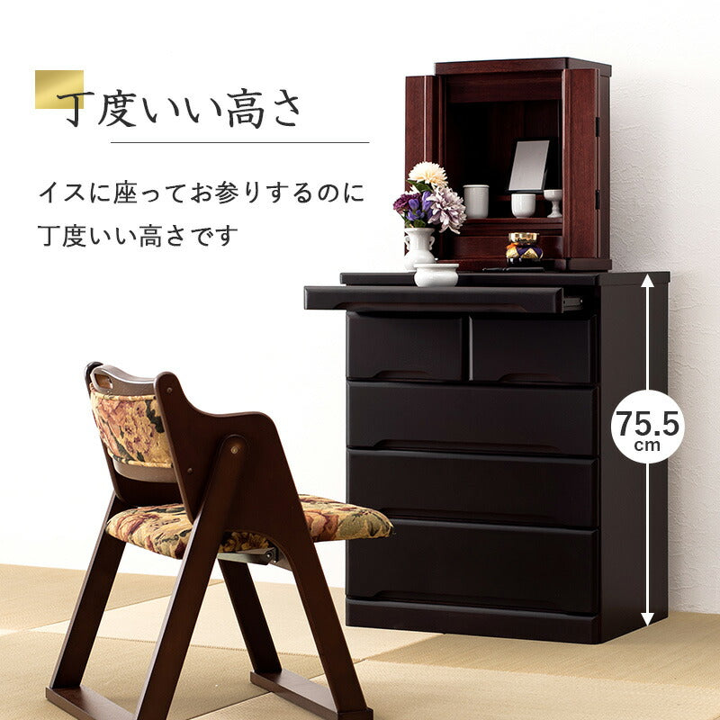 仏壇チェスト-MCH 60×40×75.5cm 送料無料