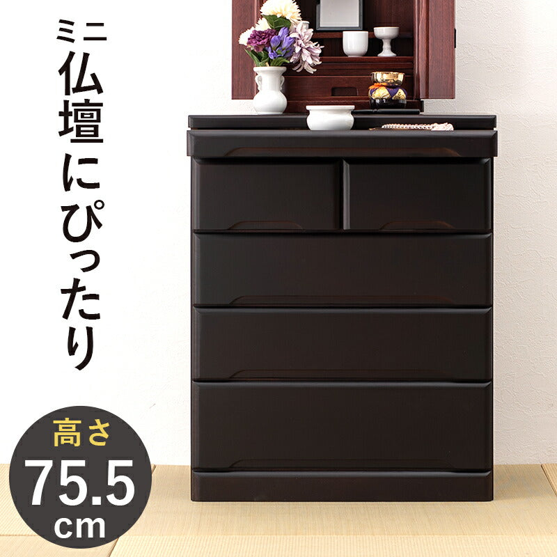 仏壇チェスト-MCH 60×40×75.5cm 送料無料