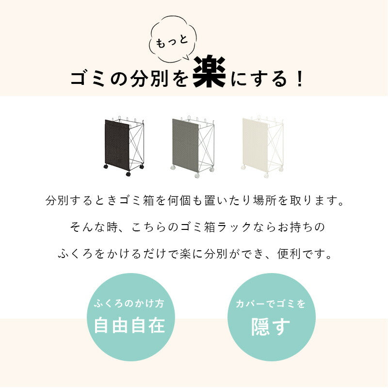 【新商品】分別ごみ箱ラック-RUD 幅38cm 送料無料