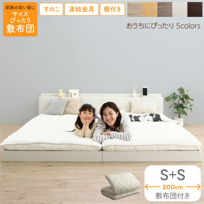 ファミリーベッド 敷布団付き WK200（S＋S） 送料無料