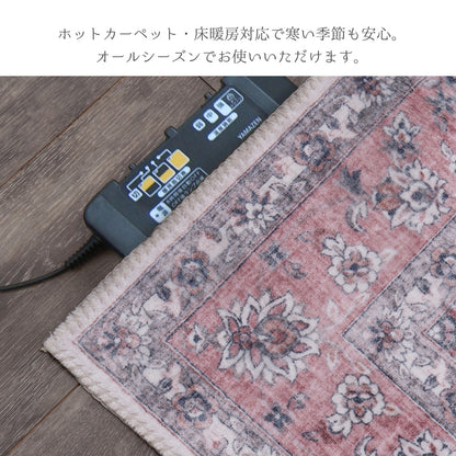 アンティーク絨毯風プリントラグ カメオ 130×190cm 送料無料