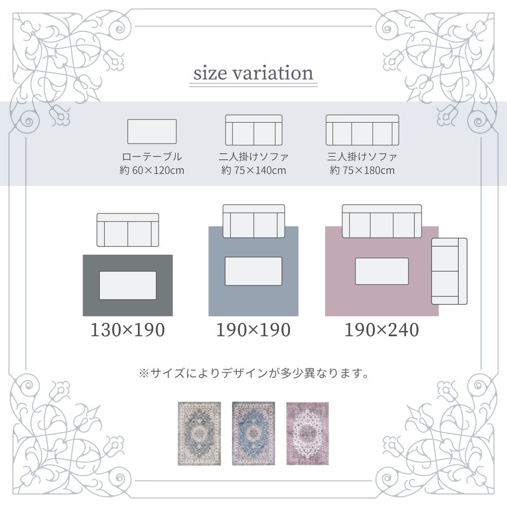 アンティーク絨毯風プリントラグ カメオ 190×190cm 送料無料