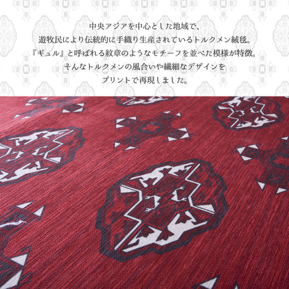 アンティーク絨毯風プリントラグ トルクメン 190×240cm 送料無料