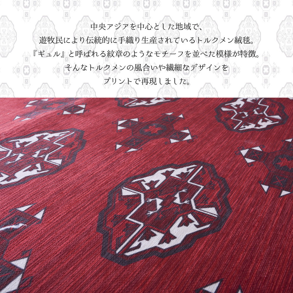 アンティーク絨毯風プリントラグ トルクメン 130×190cm 送料無料