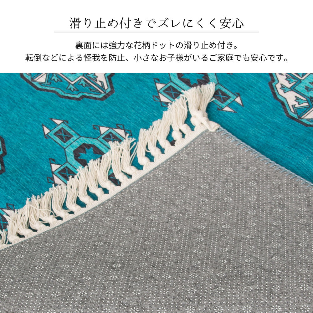 アンティーク絨毯風プリントラグ トルクメン 130×190cm 送料無料