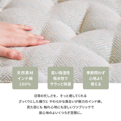 インド綿クッキークッション アルト 42×42×10cm 送料無料