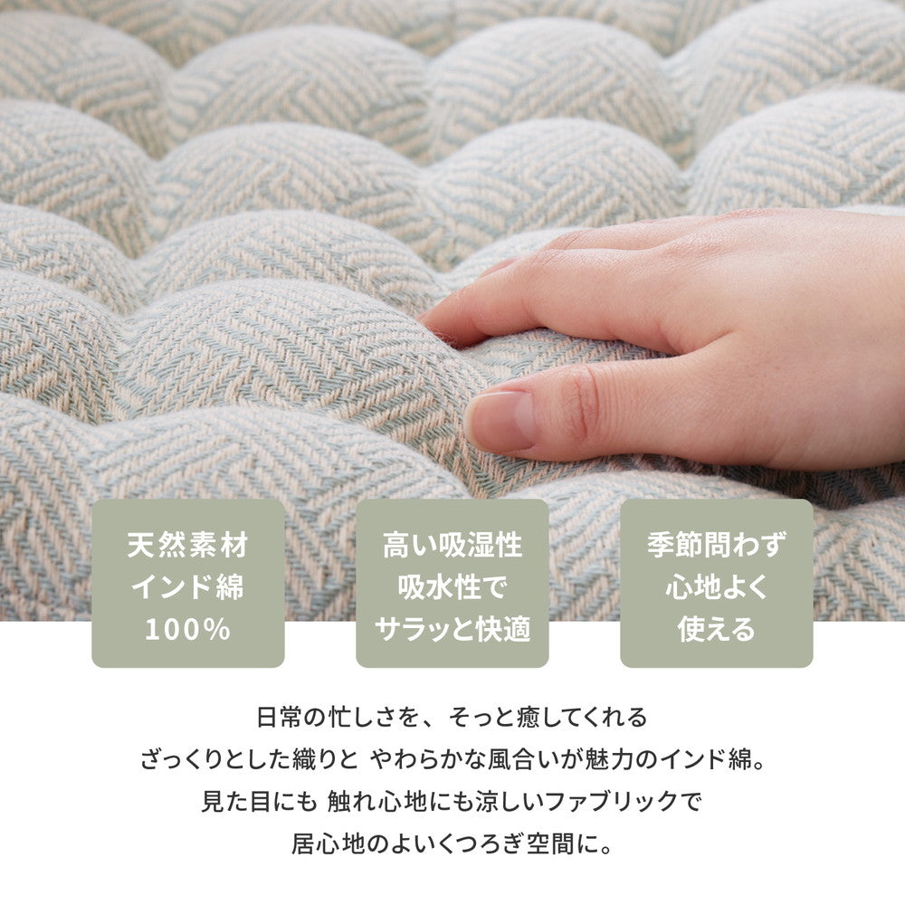 インド綿シートクッション アルト 40×40cm 送料無料