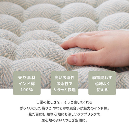 インド綿シートクッション アルト 40×40cm 送料無料