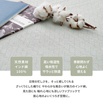インド綿ロングクッション アルト 43×120cm 送料無料