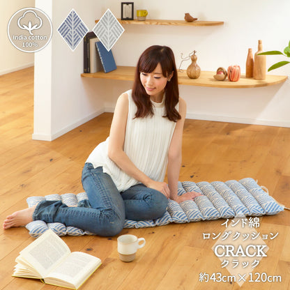 インド綿ロングクッション クラック 43×120cm 送料無料