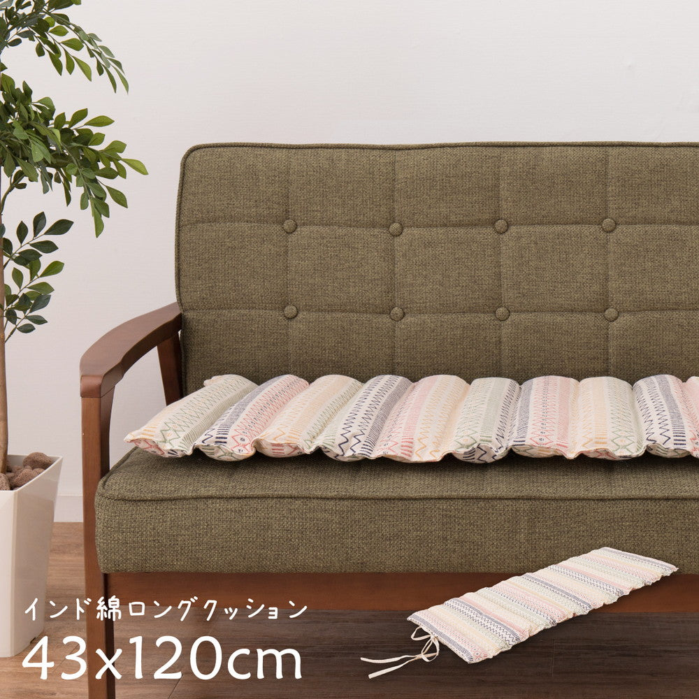 インド綿ロングクッション ハシーナ 43×120cm 送料無料