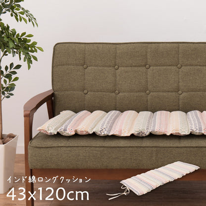 インド綿ロングクッション ハシーナ 43×120cm 送料無料