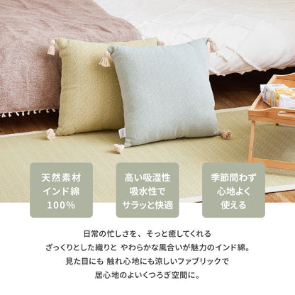 インド綿背あてクッション アルト 45×45cm 送料無料