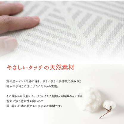 インド綿背当てクッション クラック 45×45cm 送料無料