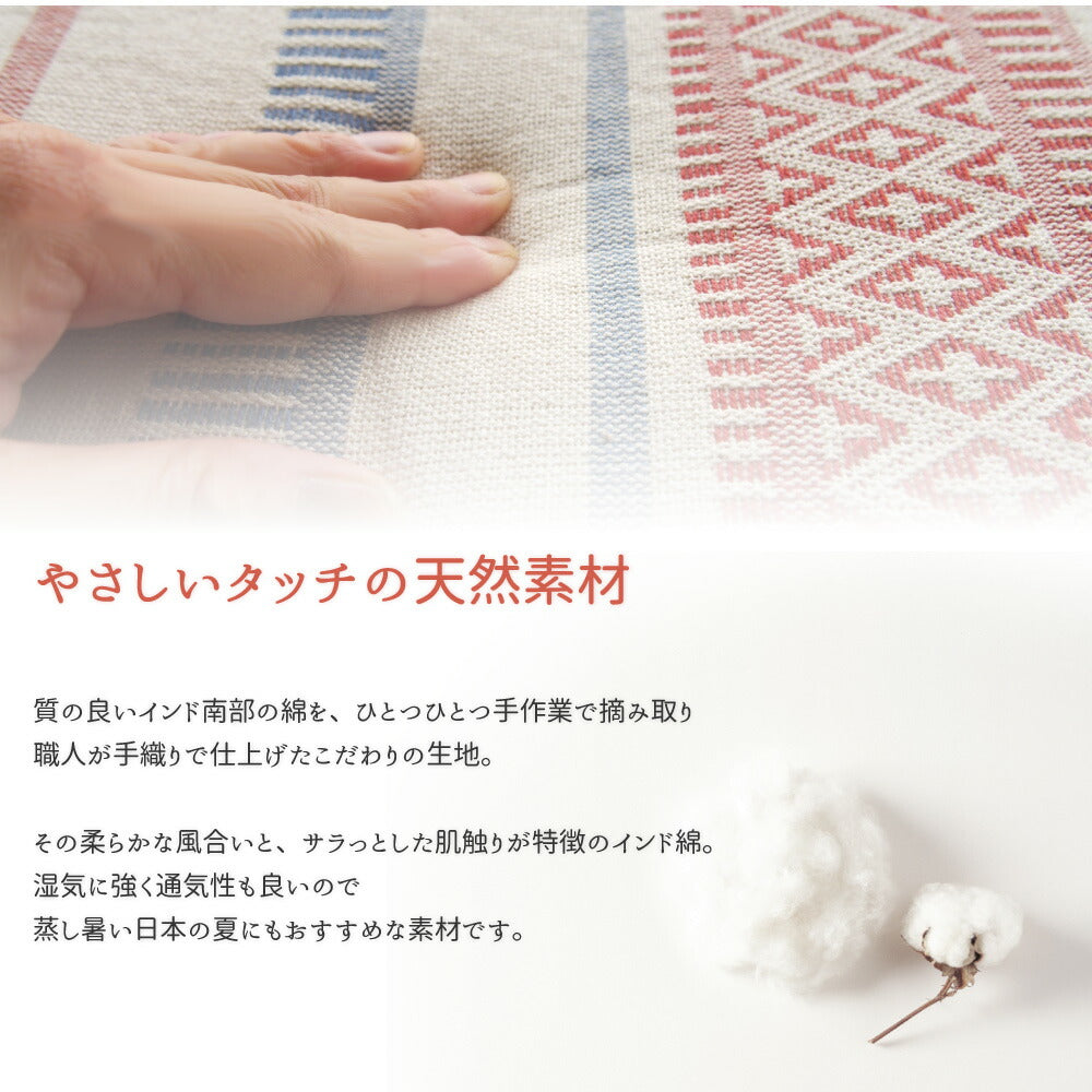 インド綿背当てクッション テラ 45×45cm 送料無料