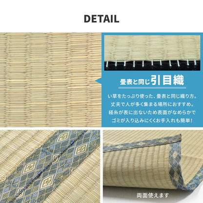 い草カーペット 白馬（はくば） 江戸間 10畳（352×440） 送料無料