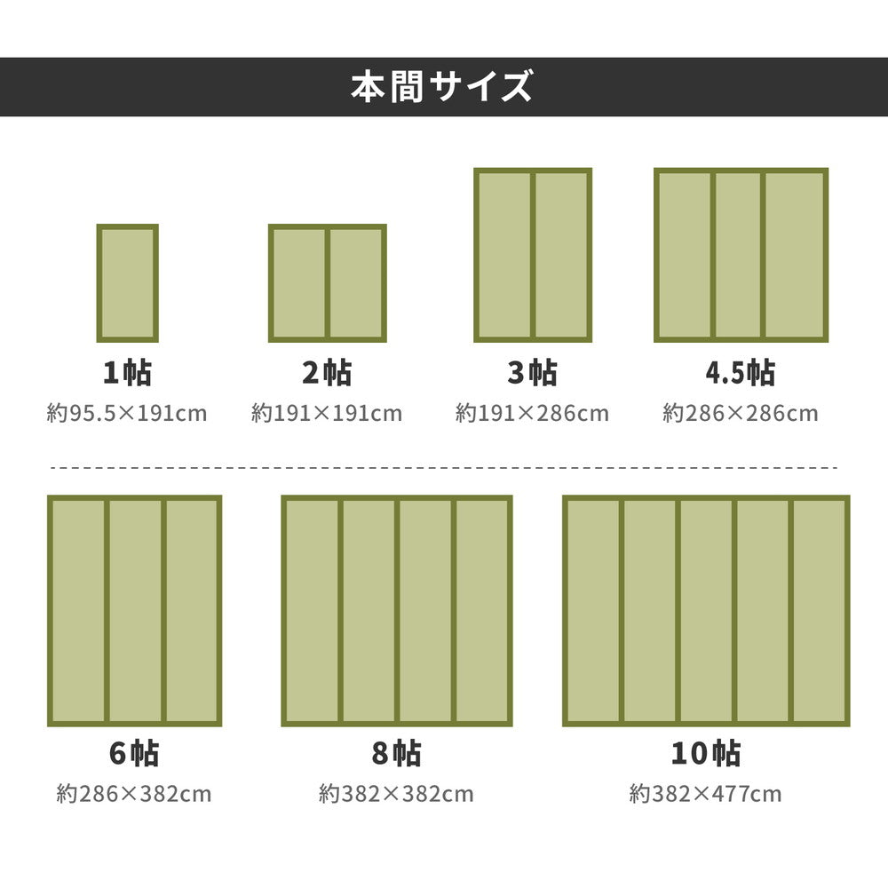 い草カーペット 白馬（はくば） 本間 8畳（382×382） 送料無料