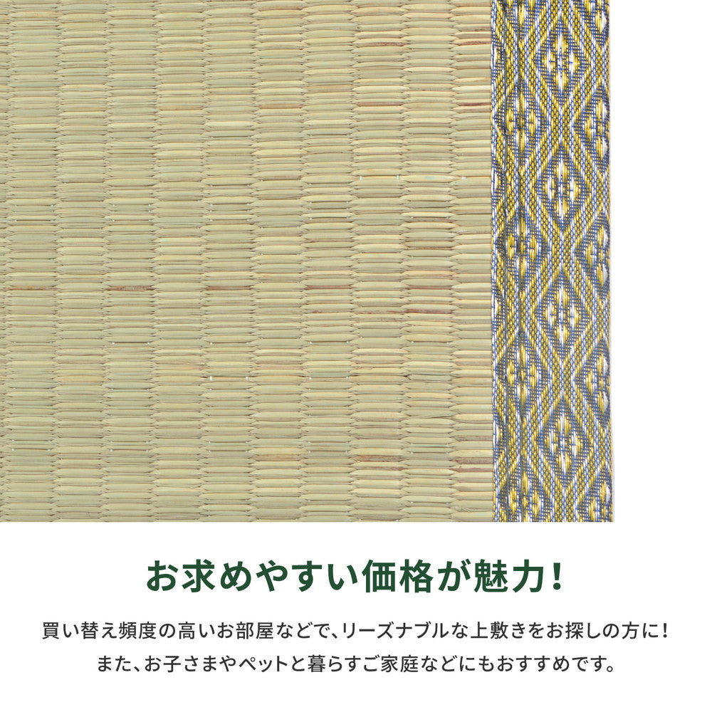 い草カーペット 柳川（やながわ） 本間 3帖（191×286） 送料無料