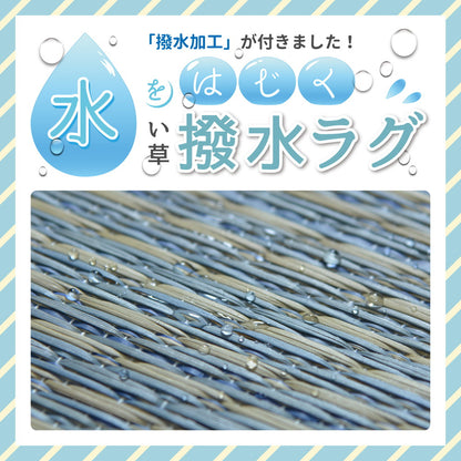 い草ラグ デニムパッチ はっ水機能付き 176×176cm 送料無料