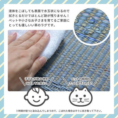 い草ラグ デニムパッチ はっ水機能付き 176×230cm 送料無料
