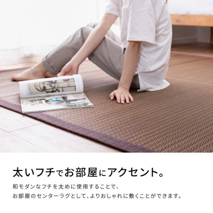 い草ラグ 南風 191×191cm 送料無料