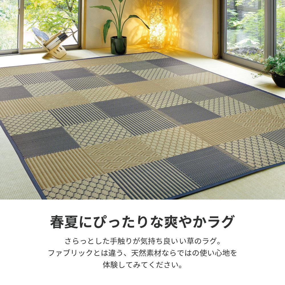 い草ラグ 穂まれ 176×230cm 送料無料