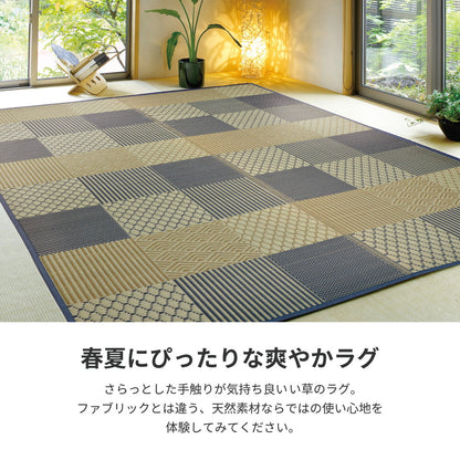 い草ラグ 穂まれ 176×176cm 送料無料